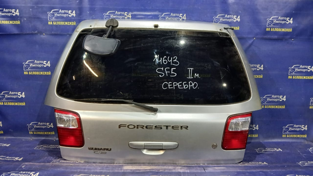 Дверь пятая SUBARU FORESTER 1999-2002