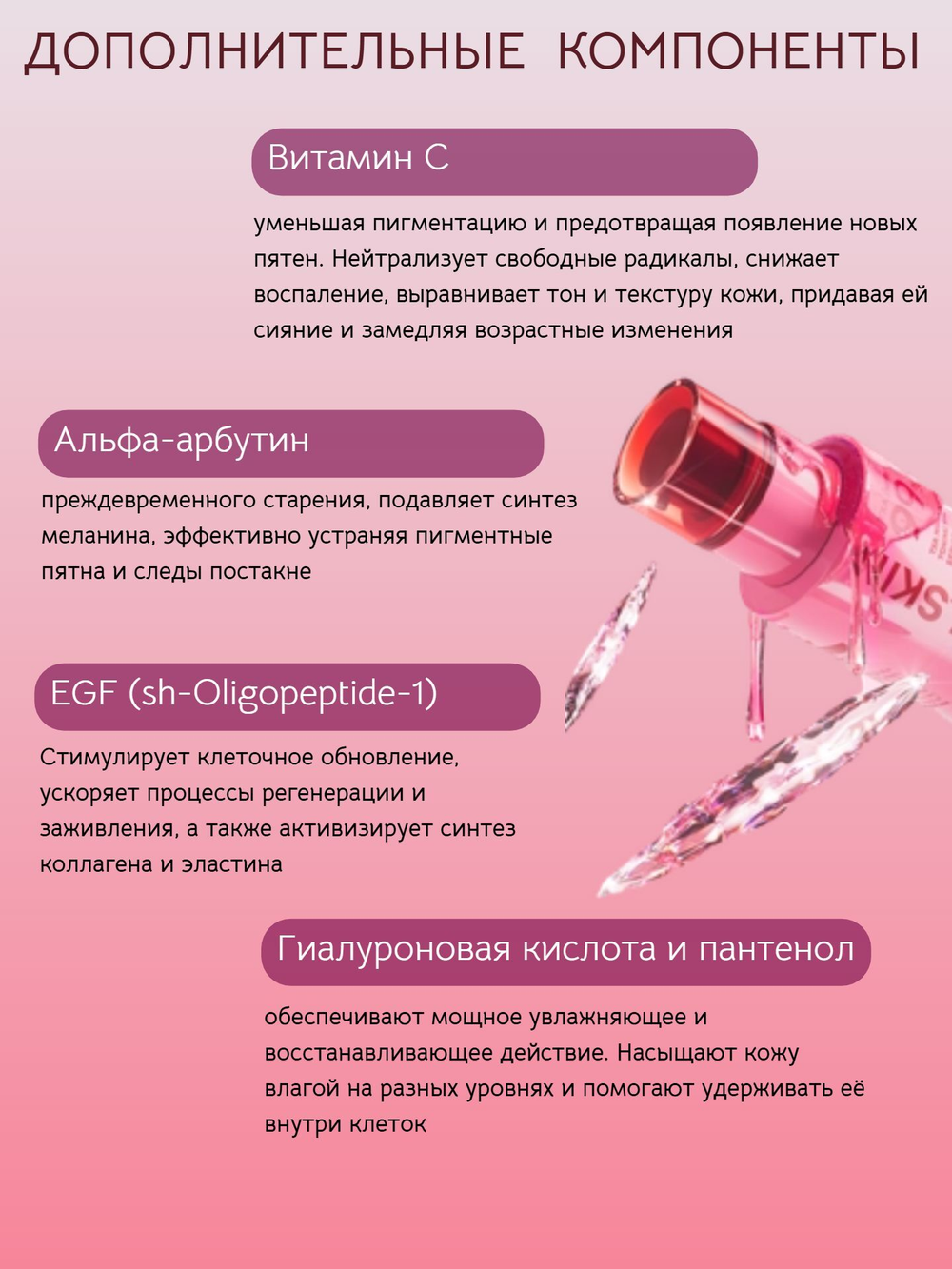 Сыворотка для лица с микроиглами и экзосомами 30 мл