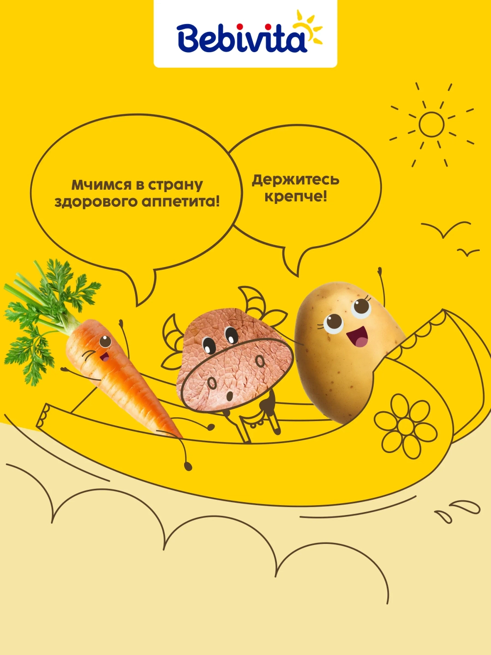 Пюре Bebivita Овощное с говядиной с 6 мес 100 г