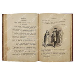 Сегюр С. Каникулы. – Спб.-М.: Издание Т-ва М. О. Вольф, [1913].