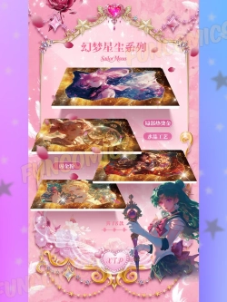 Карточки Sailor moon (суприм нефрит и золото)