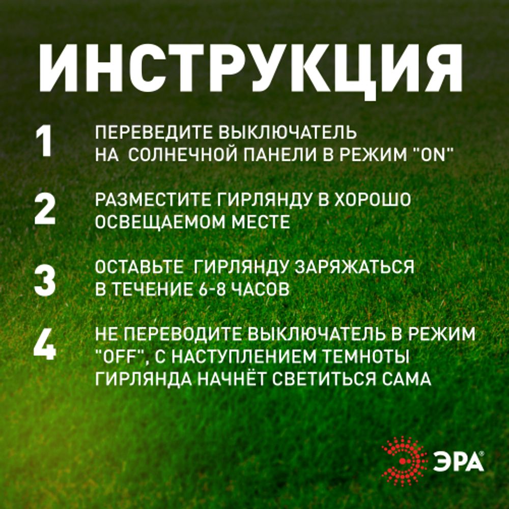 Садовая гирлянда ЭРА ERANN24-12 дюралайт на солнечной батарее мультиколор 5 м | Садовые декоративные светильники