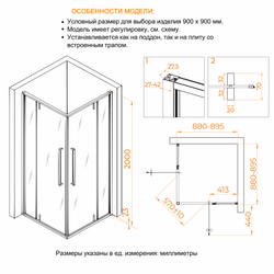 Душевой уголок с распашными дверями на петлях - RGW SV-33 (Прозрачное, 900x900)