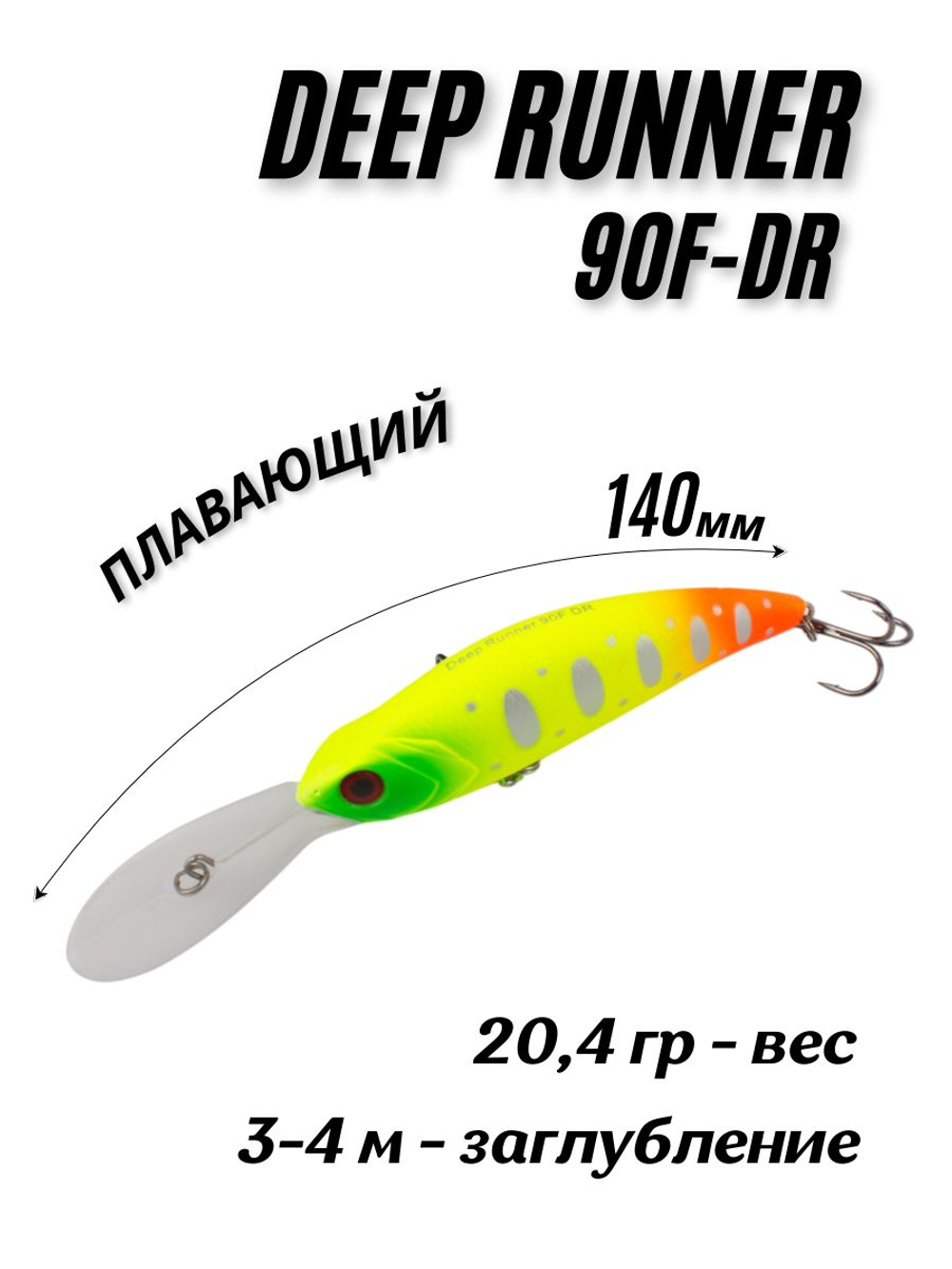 Воблер Шэд Deep Runner 90F DR 90 мм 20.4 г цвет #009
