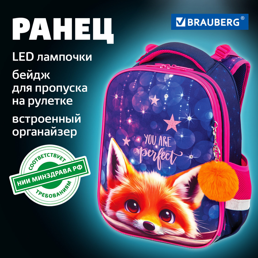 Ранец BRAUBERG PREMIUM, 2 отделения, с брелоком, "Cute fox", LED-ЛАМПОЧКИ, 38х29х16 см, 272019