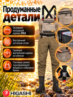 Вейдерсы забродники для рыбалки HIGASHI Pro Guide w/felt boot (войлочная подошва) XXL