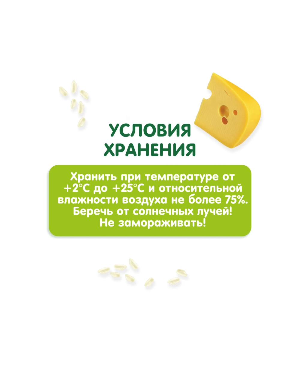 Готовое второе блюдо Gipopo Ризотто с сыром и фрикадельками из цыпленка 150г с 12 месяцев