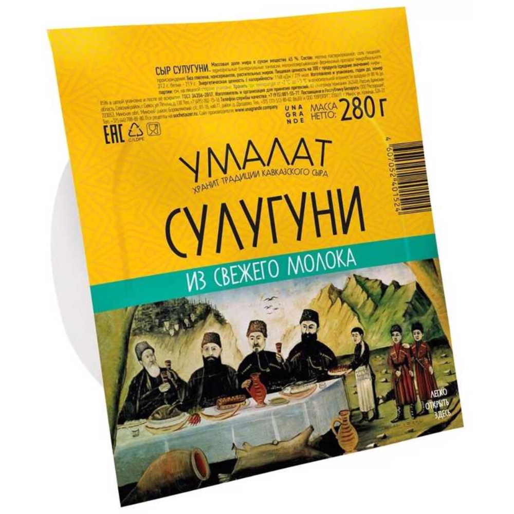 Сыр Сулугуни Умалат 280 гр
