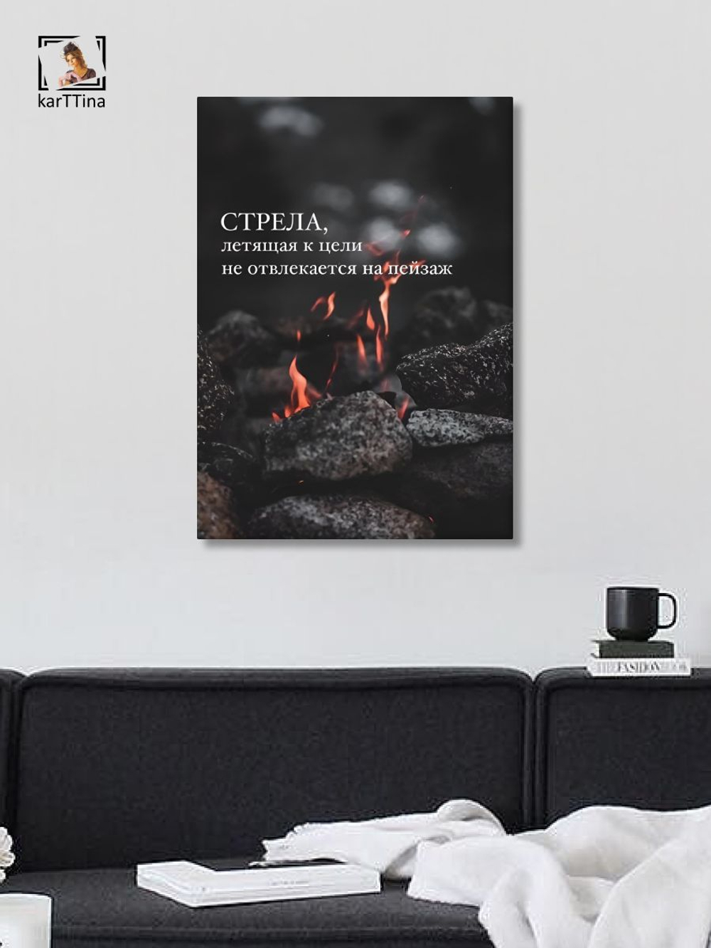 Картина Ты - стрела интерьерная 50x70см 1шт.