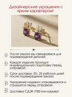 Серьги-пусеты с аметистами, муассанитами и эмалью, серебро