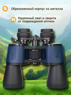 Бинокль Levenhuk Discovery New Gator 10–30x50 - изображение 18