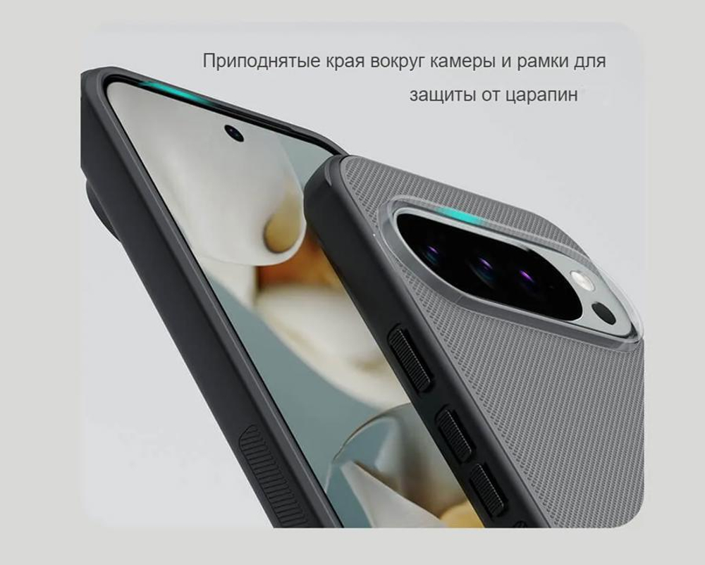 Накладка Nillkin Super Frosted Shield Pro Clear для Google Pixel 10/Pixel 10 Pro
