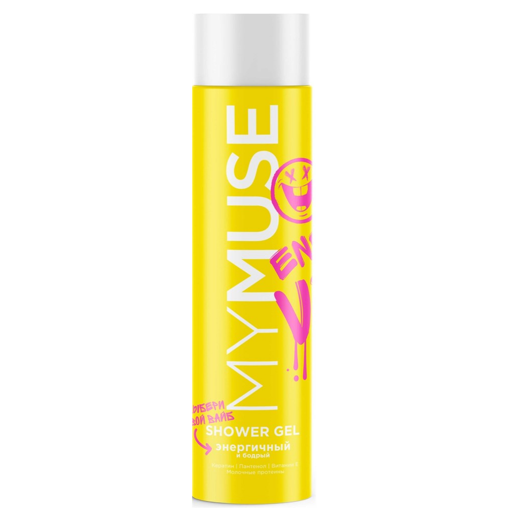 Гель для душа MyMuse энергичный и бодрый 250 мл