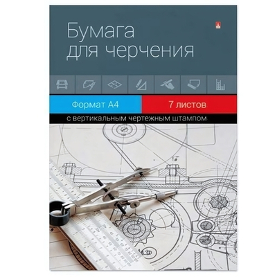 Папка для черчения А4 7л. Штамп вертикальный (Альт)