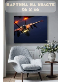 Картина на стену 40 X 50 Самолет