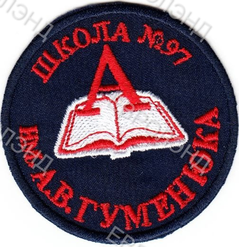 Эмблема 97