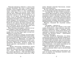 Коты-воители. Воители. Книга 5. Опасная тропа