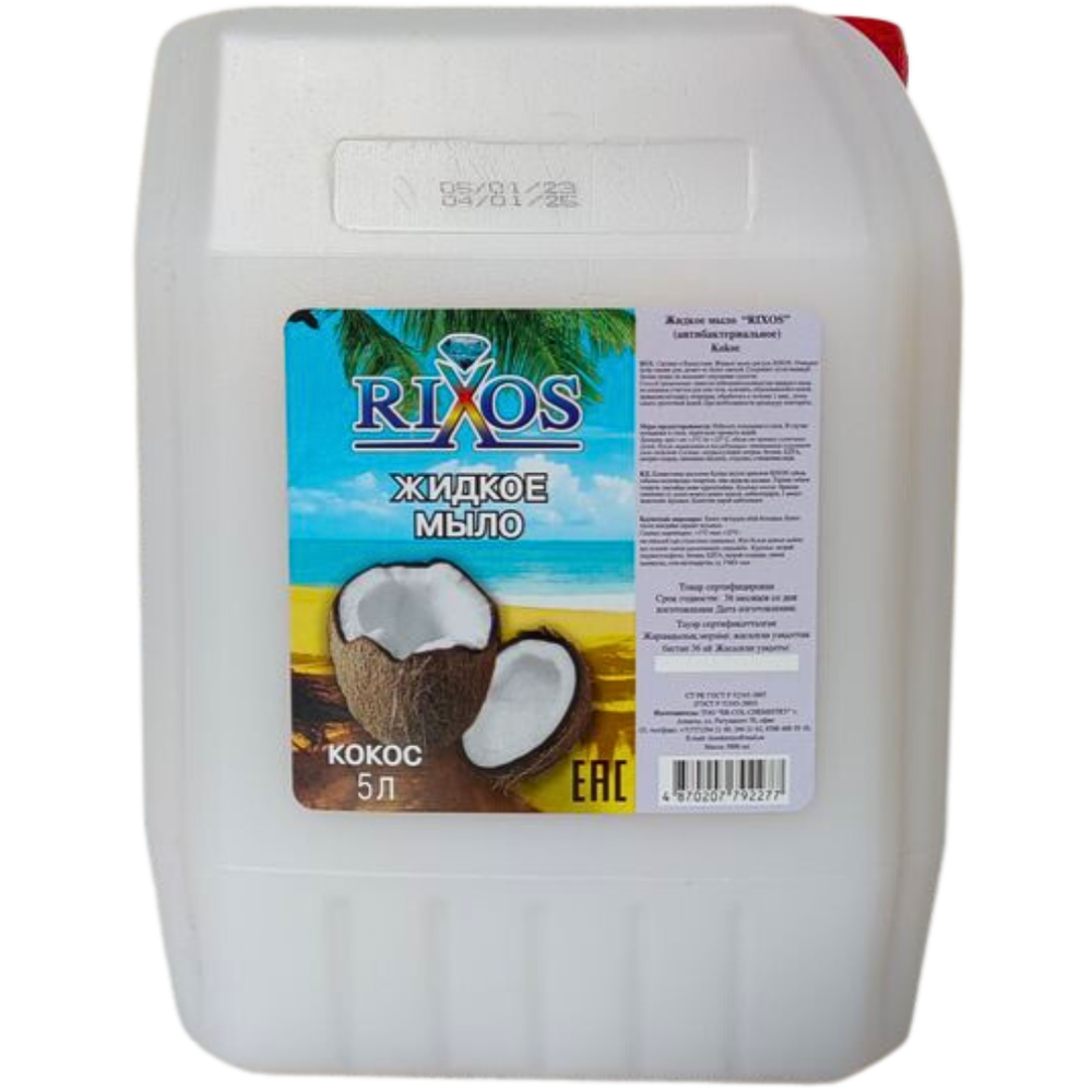 Жидкое мыло Кокос 5 литров