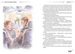 За границей (электронная книга)