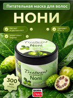 Маска для волос Banna с экстрактом Нони, 300мл.