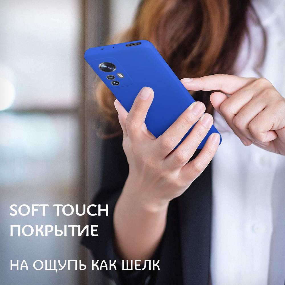 Мягкий Soft Touch чехол из силикона для XIAOMI 12 / 12X (не PRO,T,S,LITE!) с бархатной подкладкой