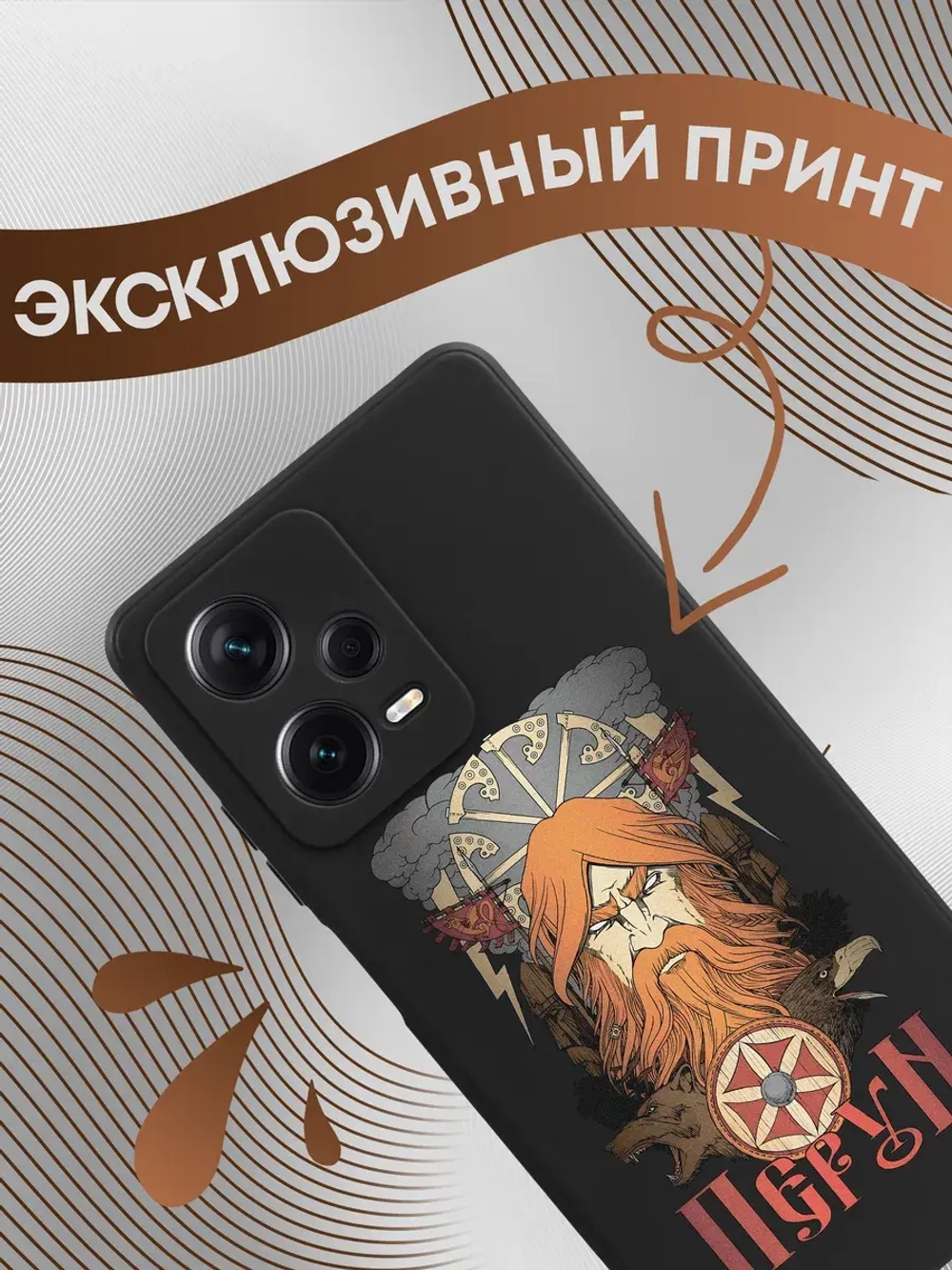 Чехлы на Xiaomi Redmi Note 12 Pro 5G с принтом