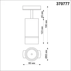 Трековый светильник Elina 370777 Novotech