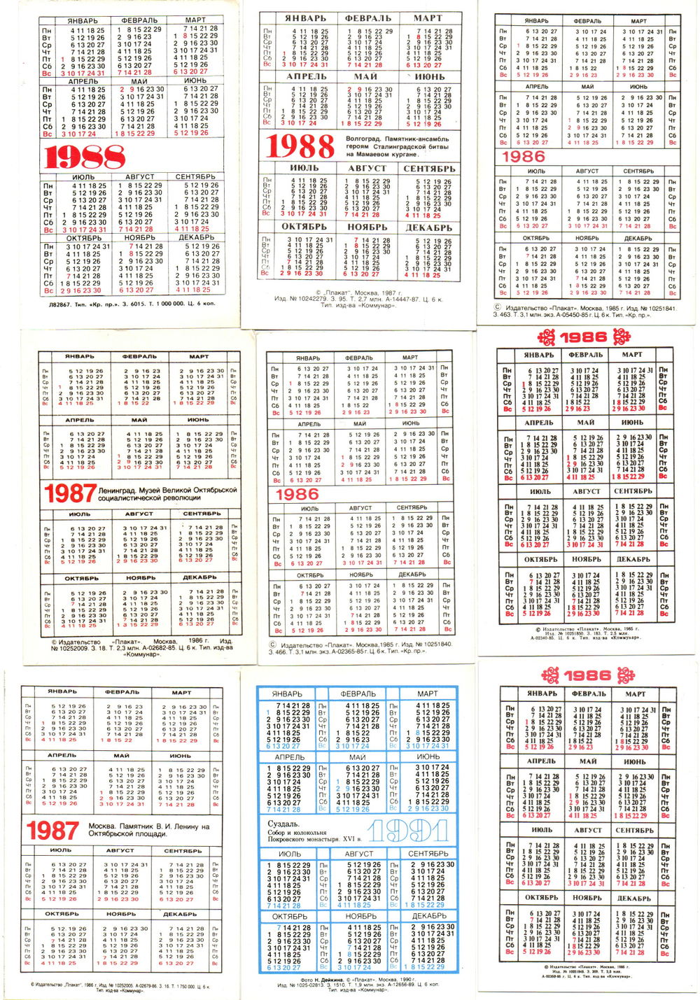 Календарики карманные 25 штук. Виды городов, достопримечательности 1986 - 1991 гг.
