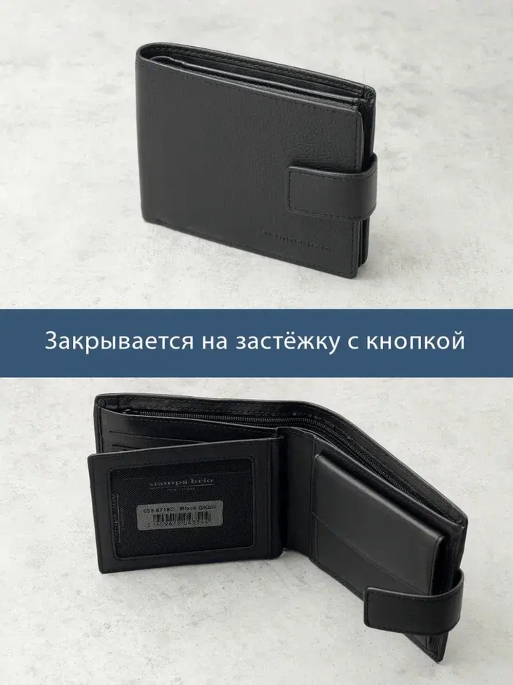 654 R - Портмоне отделением на молнии и RFID защитой