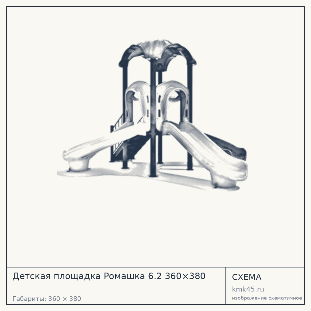 Схема с габаритами: Детская площадка Ромашка 6.2 360×380