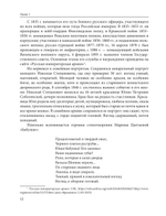 Иконописец сестра Иоанна (Рейтлингер)