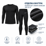 Термобелье (среднее) "MEDIUM" цвет BL