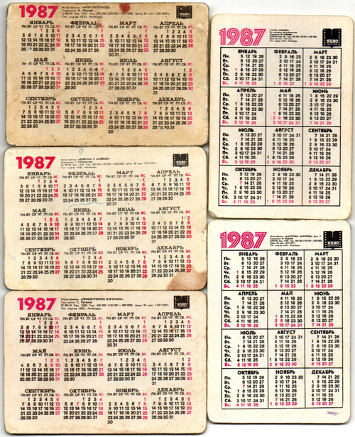 № 120 Набор из 5 переливных (стерео) Календариков . Мультфильмы СССР 1987 год.