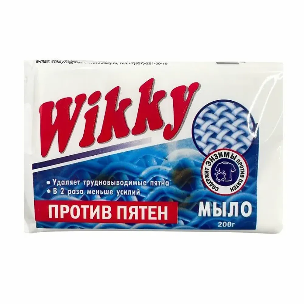 Мыло хозяйственное Wikky против пятен 200г
