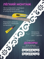 Наличники пластиковые комплект для 3 окон