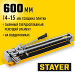 Плиткорез ручной 600 мм STAYER Professional-600 (3318-60)