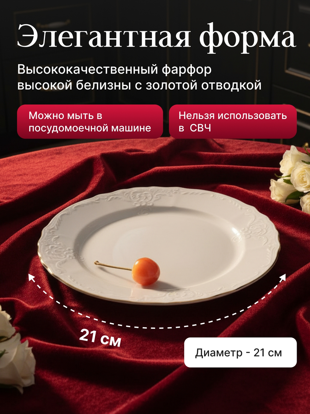 Набор обеденных тарелок "Bernadotte" отводка золото 21 см 6 шт