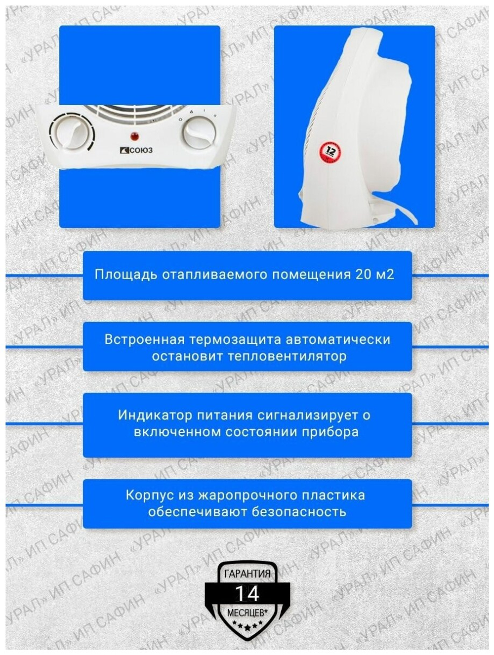 Тепловентилятор Союз ТВС-2000, белый, спиральный нагреватель, механическое управление