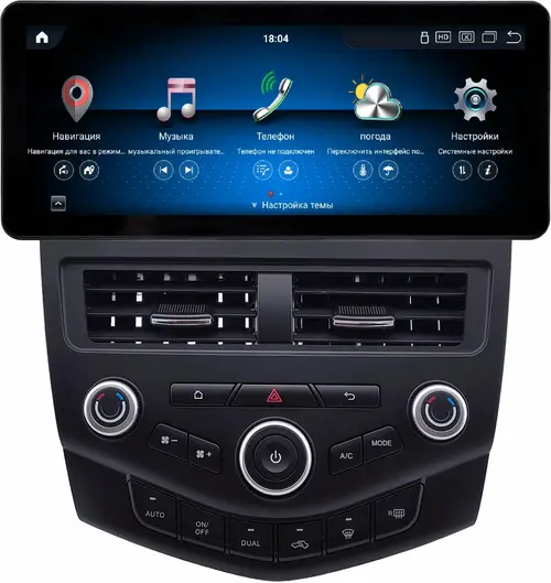 Магнитола для Honda Accord 7 2003-2008 - Kuberg KP-1218 монитор 12.3" в стиле Audi на Android 13, Быстрая, CarPlay, 4G SIM-слот