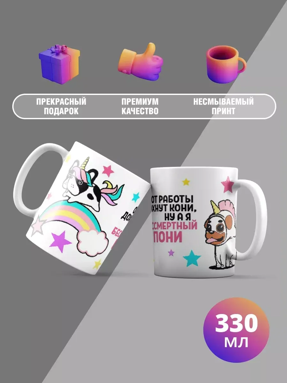 Кружка с принтом "От работы кони дохнут"