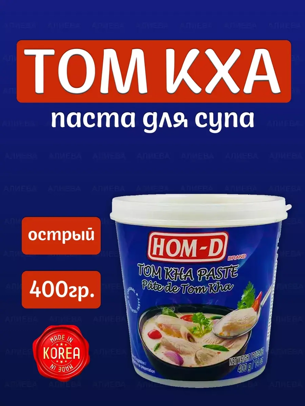 Паста Том Кха , тайский соус для приготовления, 400гр.