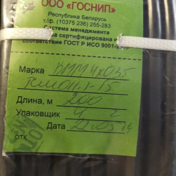 КММ кабель