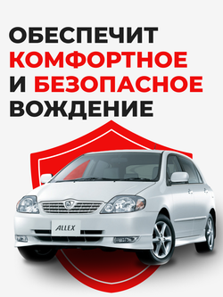 Ремкомплект рулевой рейки для ЭУР Toyota COROLLA ALLEX (I) [Кузов: ZZE 121] правый руль (01.2001-10.2006) (R-1)