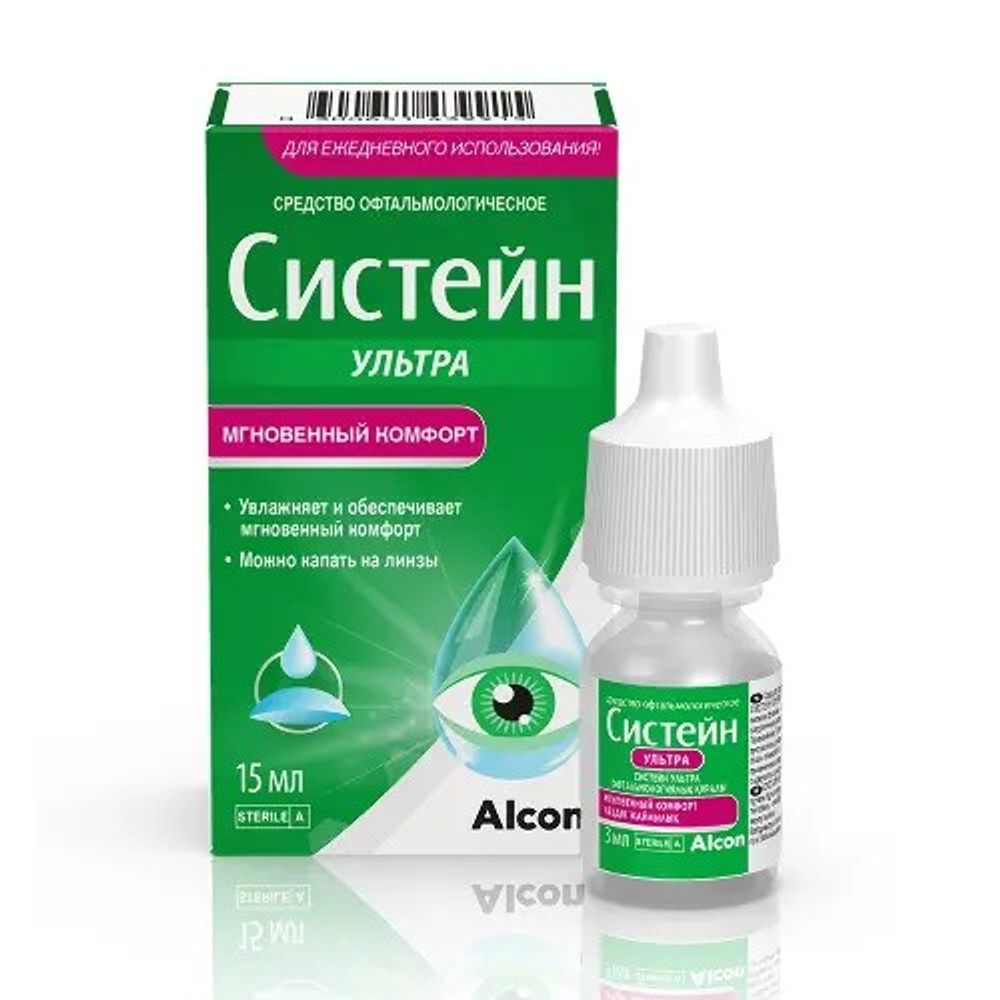 Систейн Ультра средство офтальмологическое, 15 мл