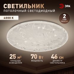 Светильник потолочный светодиодный ЭРА SPB-6 Slim Frost 70W-4K без ДУ | Светильники SPB-6 без ДУ