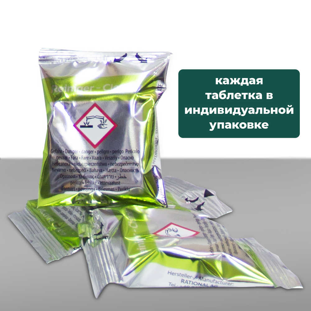 56.01.535 Очищающие таблетки RATIONAL Active Green iCombi, 150 шт./ведро