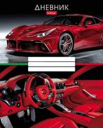 Дневник школьный (1-11) А5 40л. на скобе "REDsupercar" 40Д5В_28659 (Хатбер)
