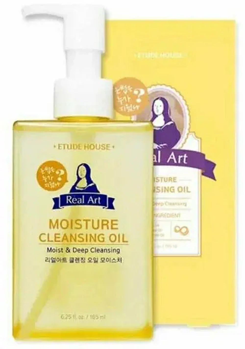 Etude House Масло гидрофильное для лица - Real art moisture cleansing oil, 185мл