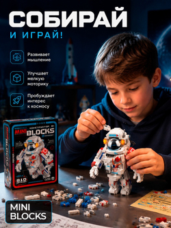 Конструктор 3Д из мини блоков UNICON «Космонавт» 810 деталей