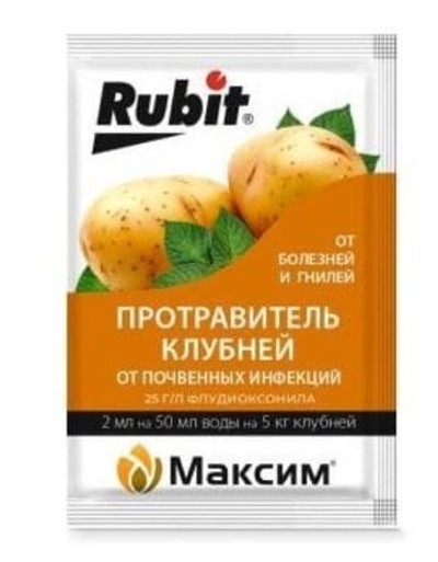 Протравитель посадочного материала МАКСИМ ампула 2мл Рубит (50/200)